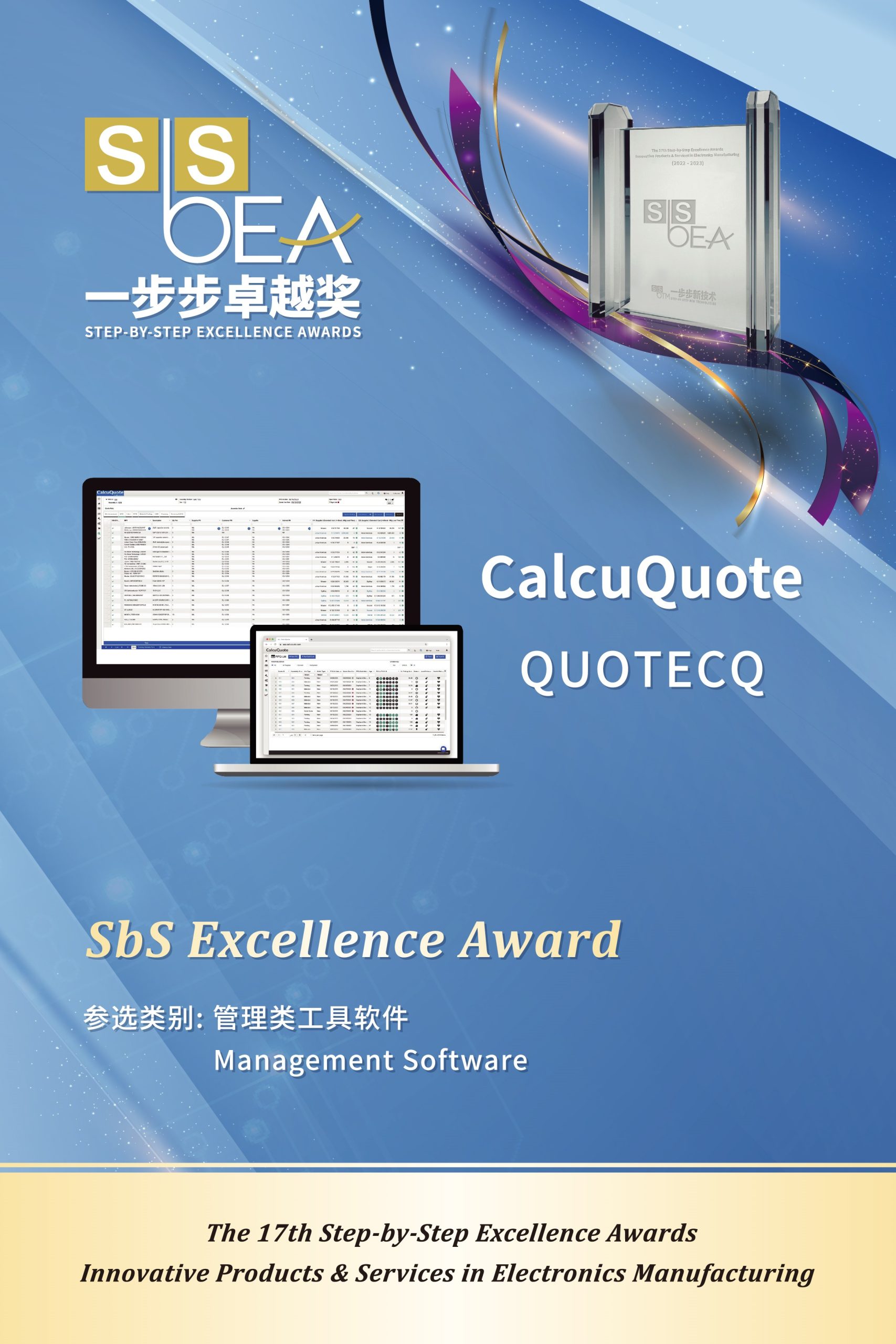 CalcuQuote’s QuoteCQ Receives Step-by-Step Excellence Award for Transforming the Quoting Process